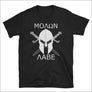 Molon Labe Spartan T shirt - Northlord